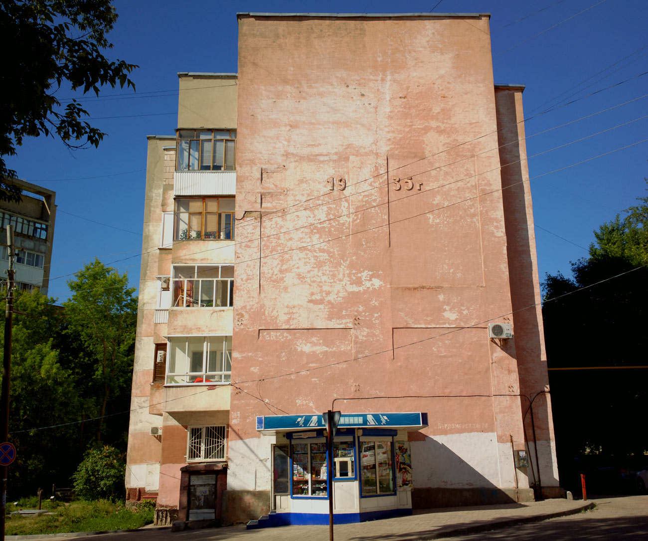 Самара, Первомайская улица, 24