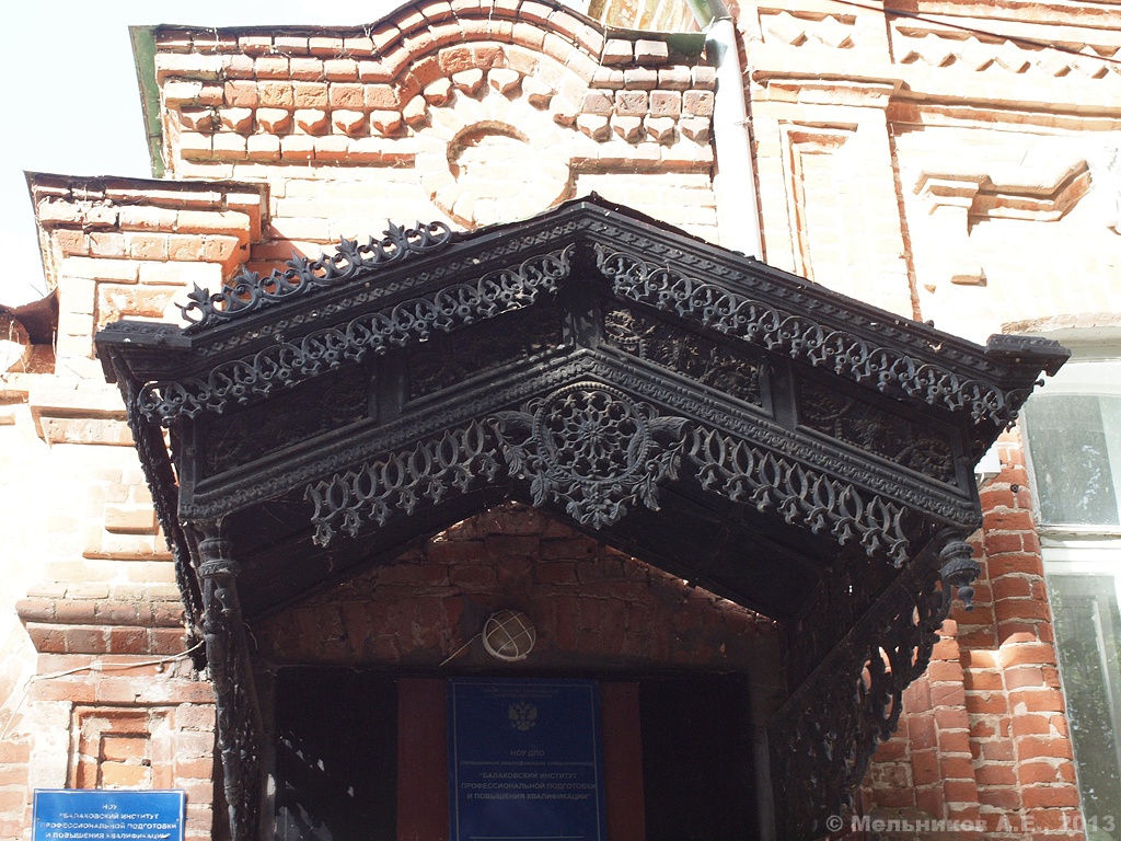 Балаково, Московская улица, 47 (главный дом). Декор из литого чугуна