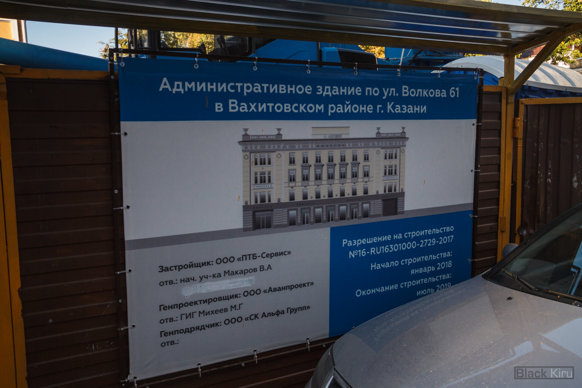 Casáin, Улица Волкова, 61