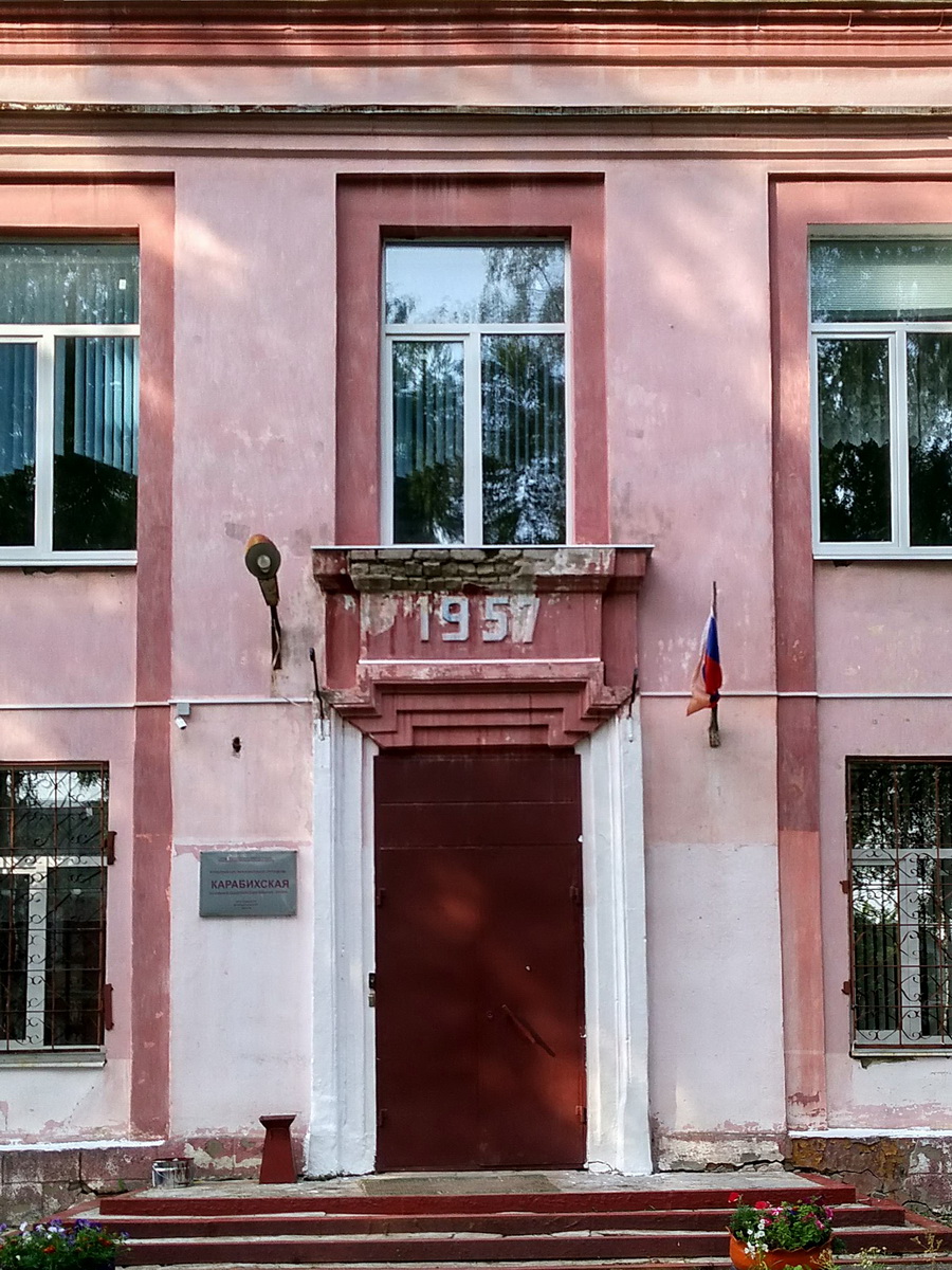 Ярославский район, прочие н.п., д. Карабиха, Школьная улица, 1А