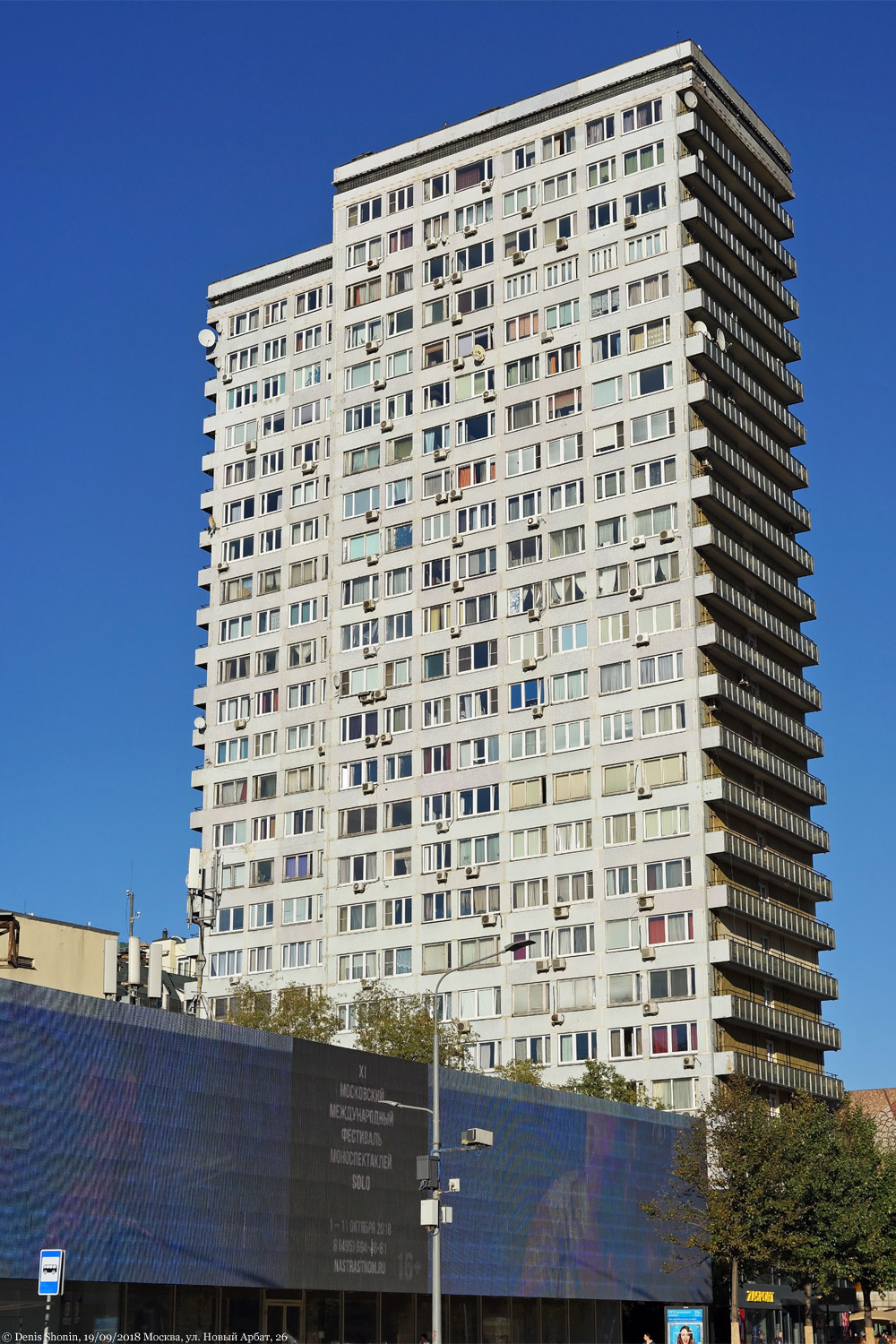 Москва, Улица Новый Арбат, 26