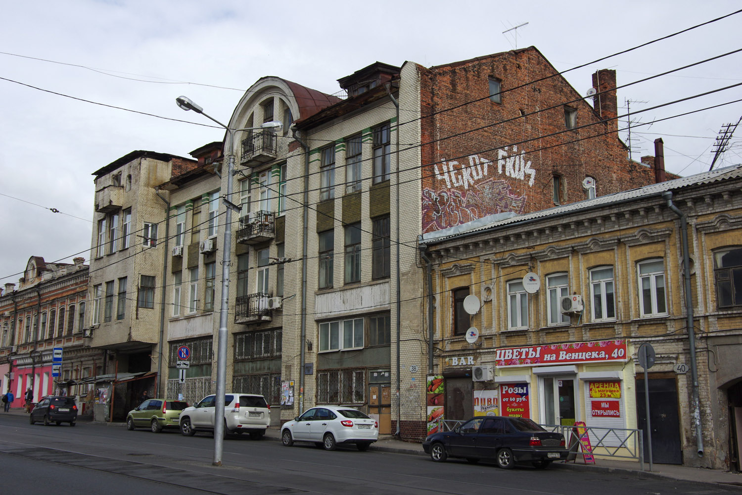 Самара, Улица Венцека, 38