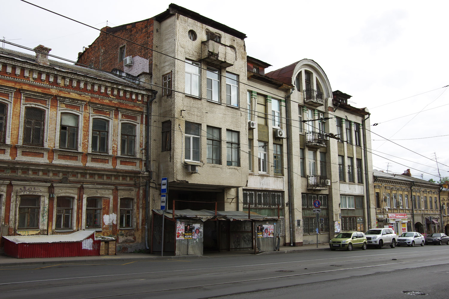 Самара, Улица Венцека, 38