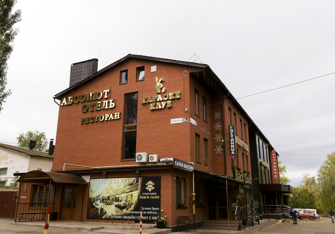 Октябрьский, Улица Садовое Кольцо, 16/2