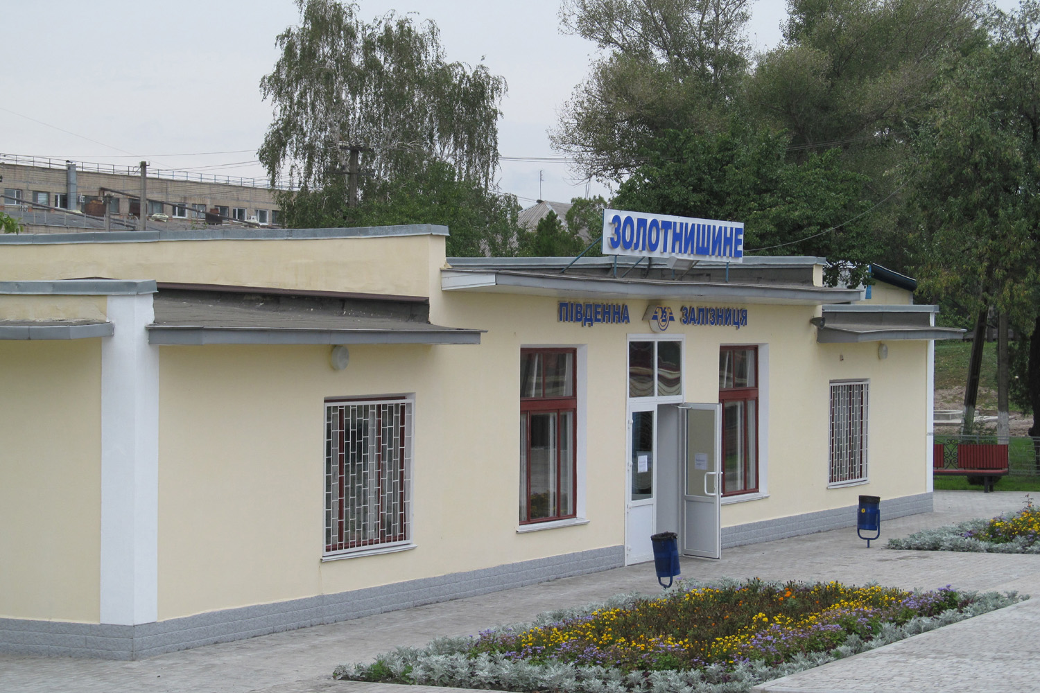 Горишние Плавни, Станция Золотнишино