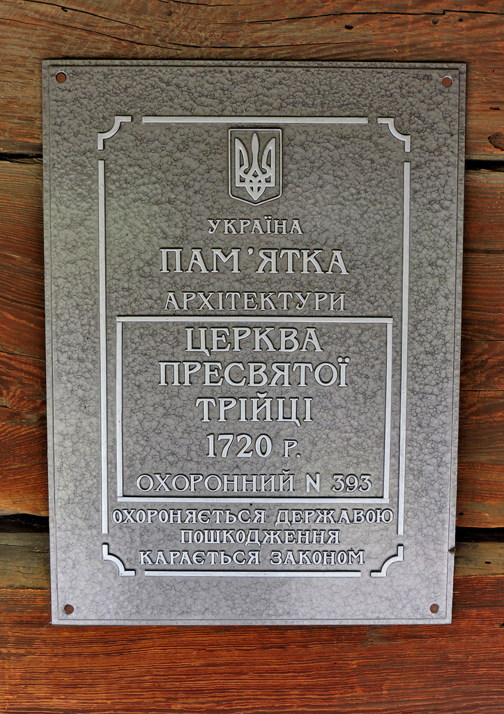 Жолква, Львовская улица, 90