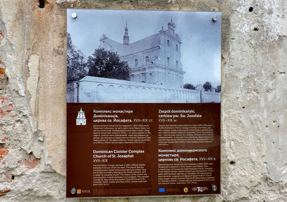 Zhovkva, Львовская улица, 5