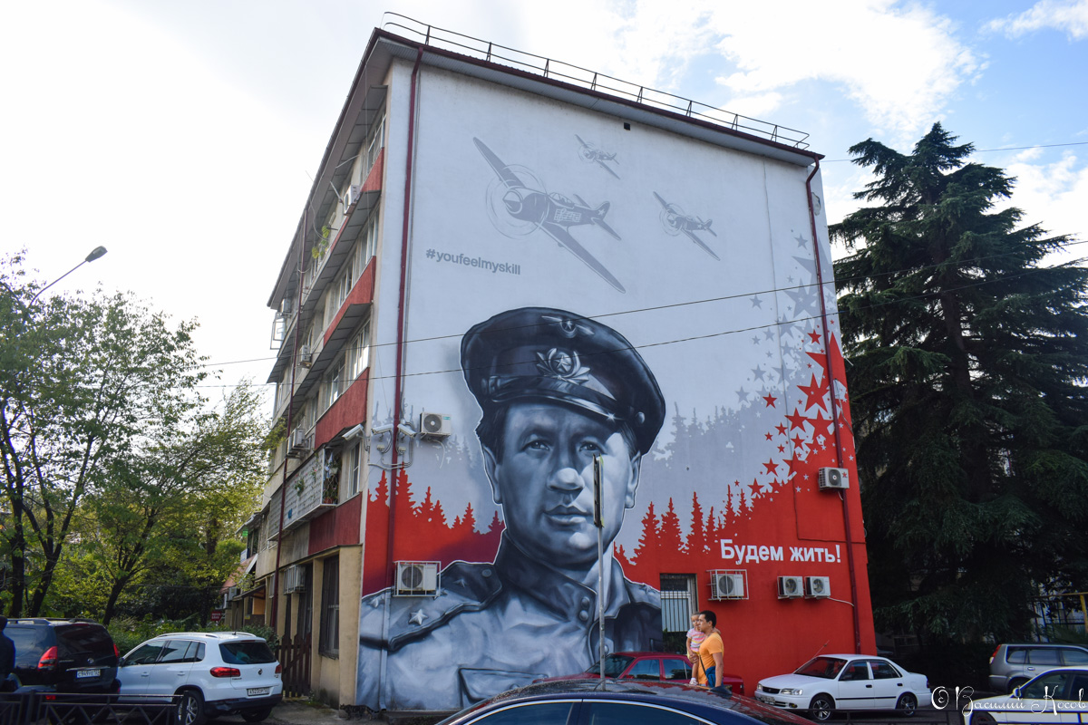 Сочи, Улица Чайковского, 2