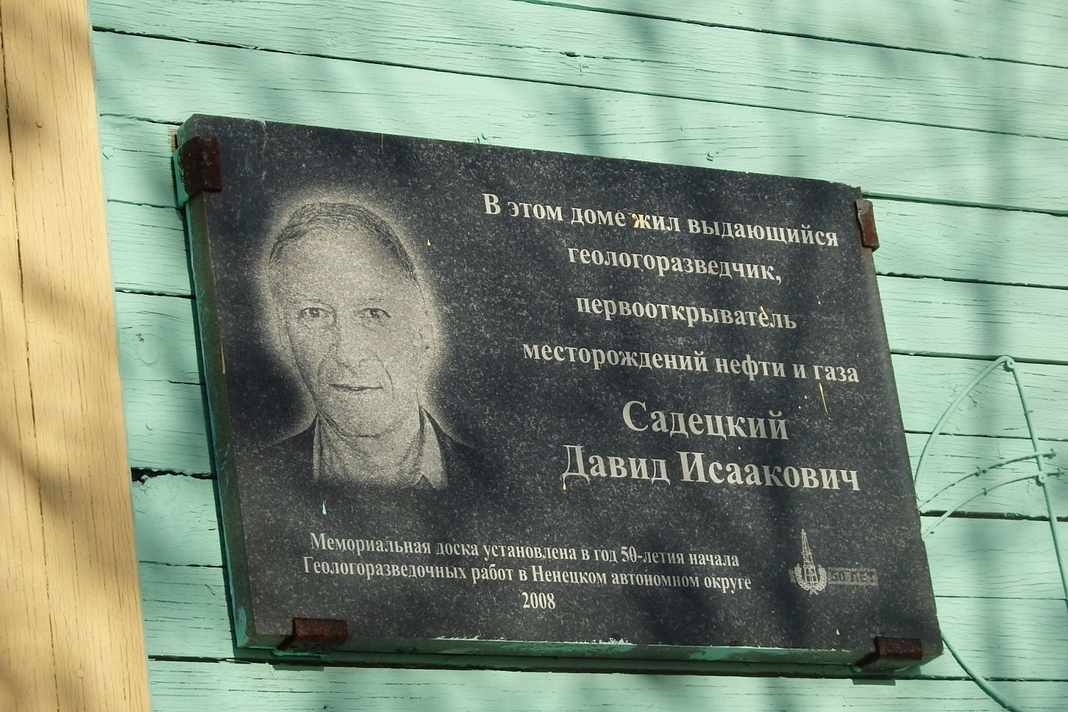 Искателей, Улица Губкина, 22. Искателей — Мемориальные доски