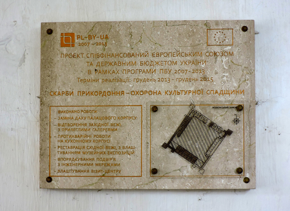 Жолква, Вечевая площадь, 2