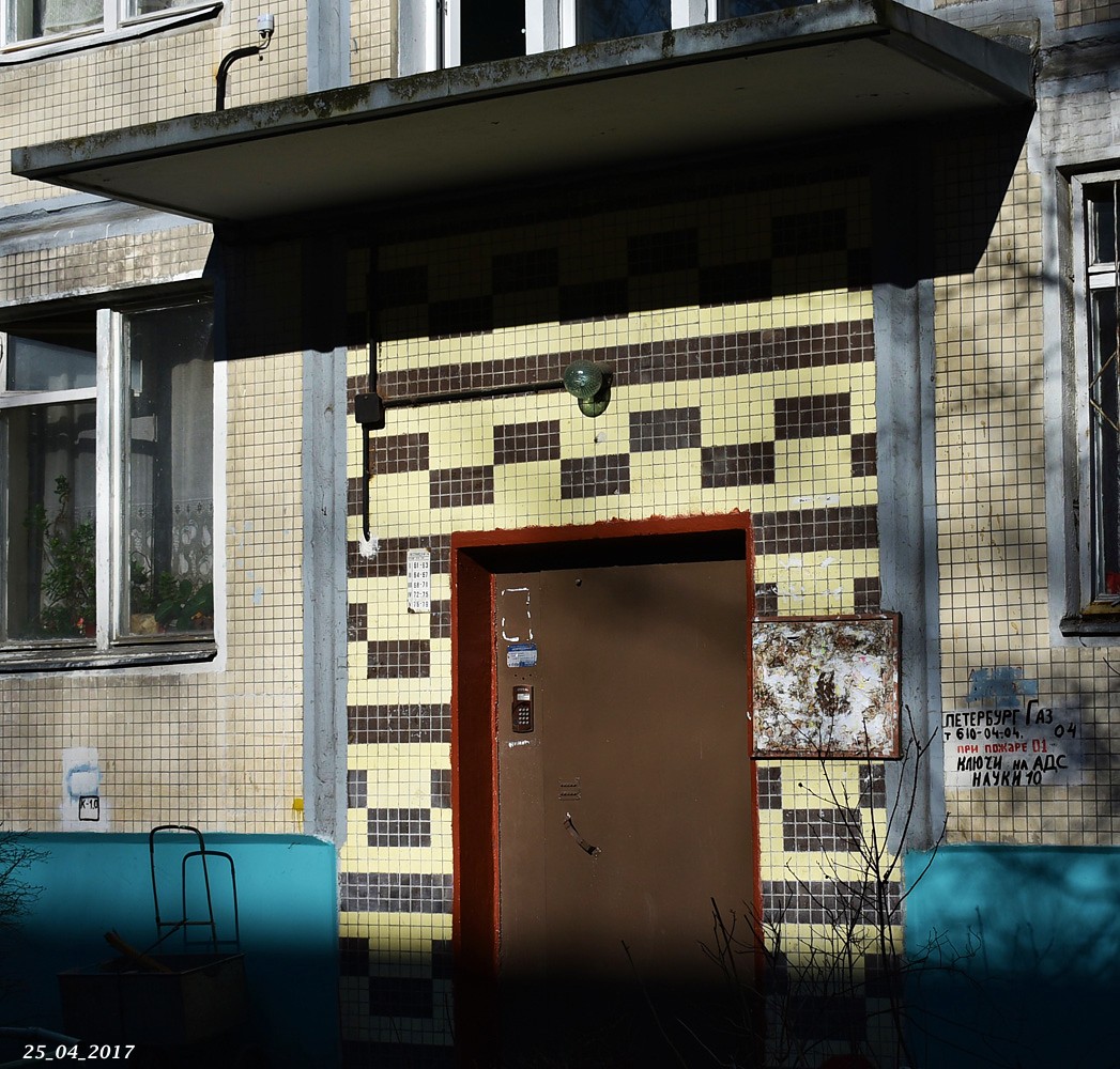 Sankt Petersburg, Проспект Науки, 37