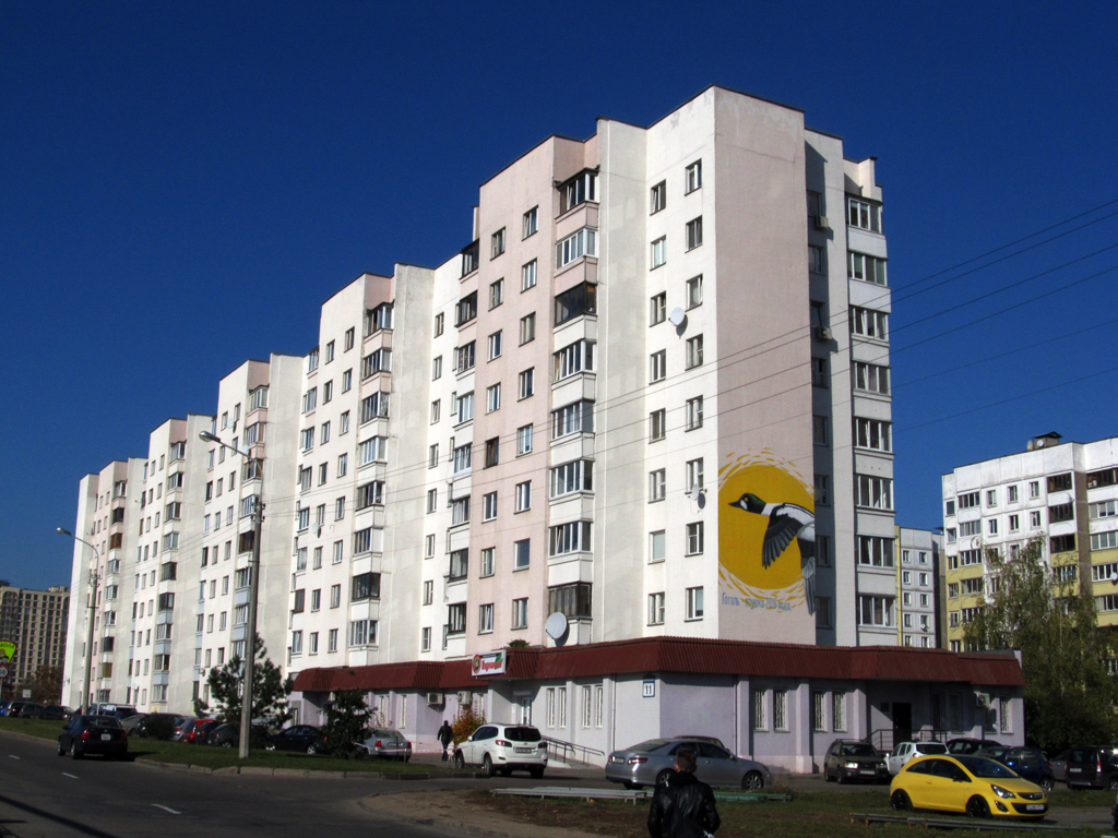 Минск, Парниковая улица, 11