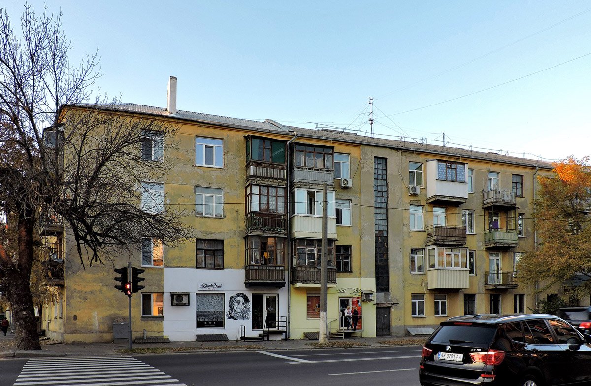 Харьков, Улица Металлиста, 10