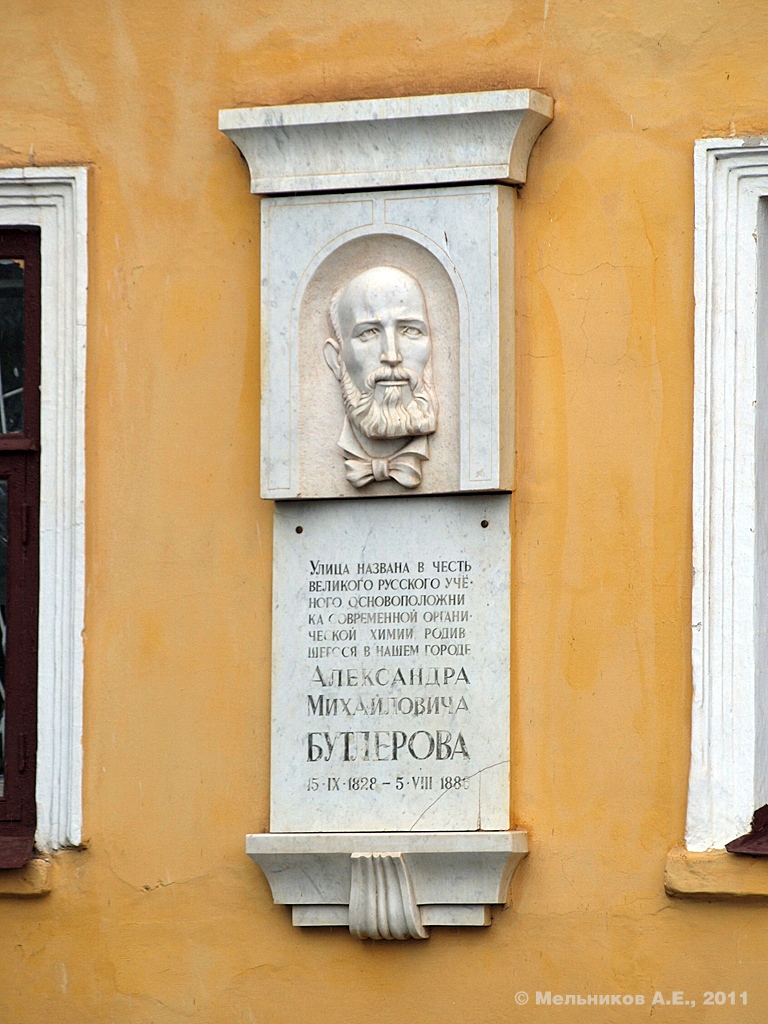 Czistopol, Улица Карла Маркса, 1