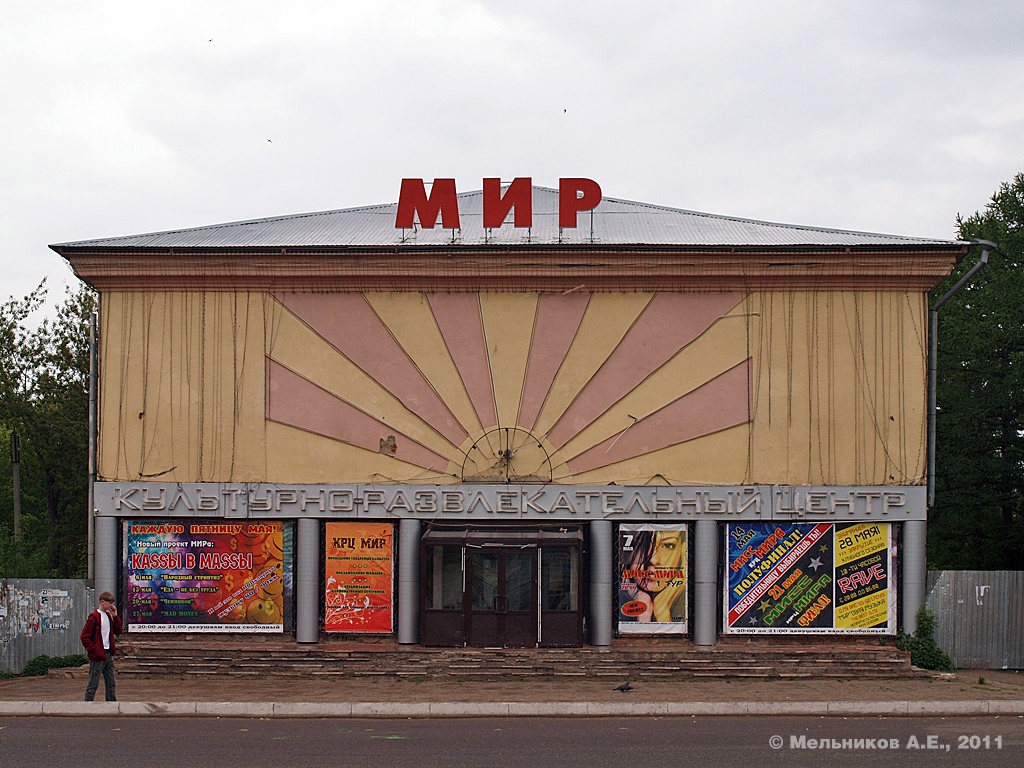 Чистополь, Улица Карла Маркса, 61