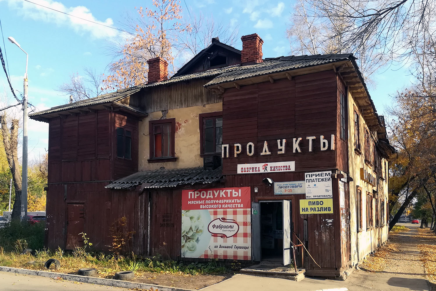 Samara, Ставропольская улица, 236