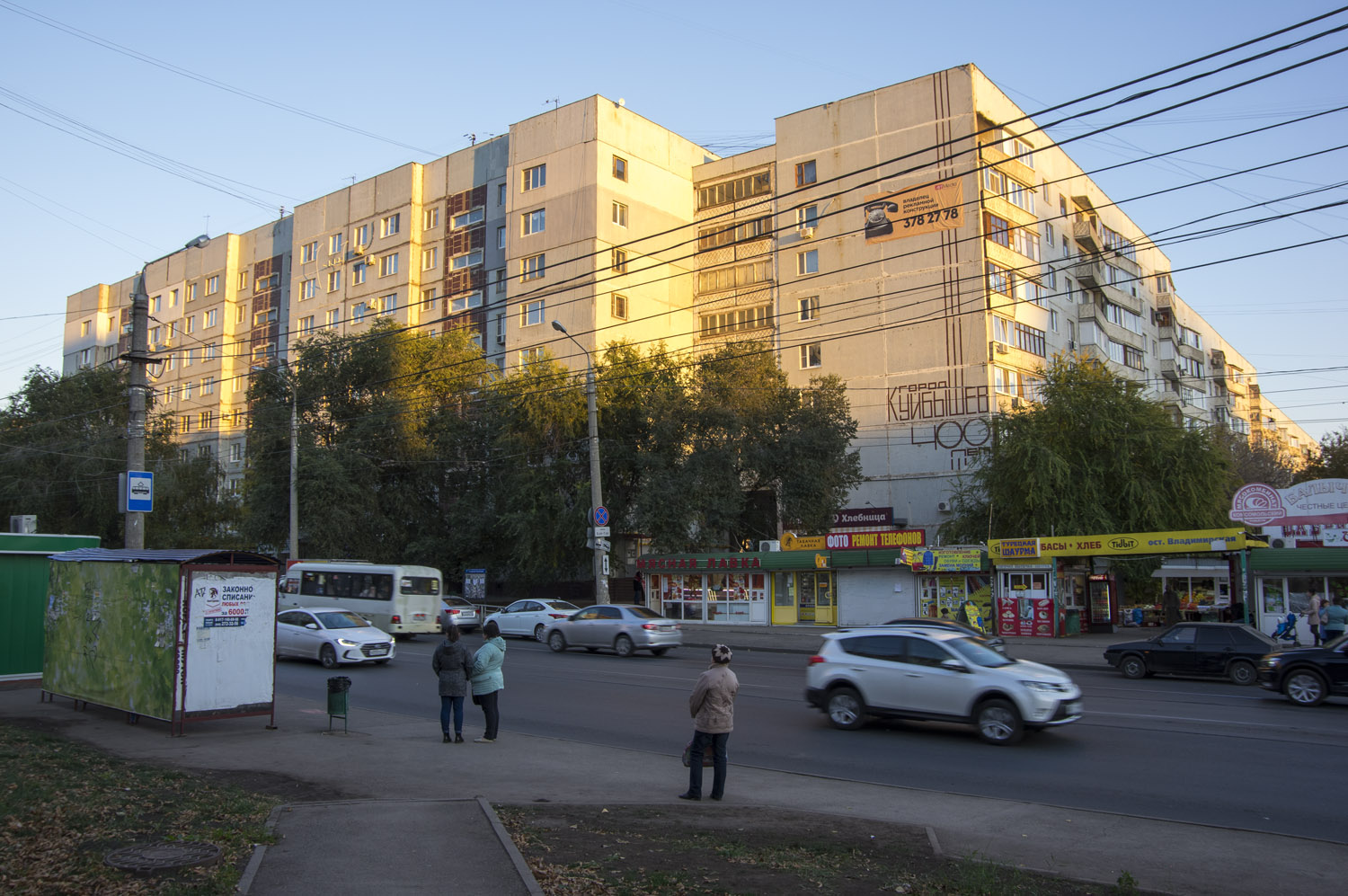 Самара, Пензенская улица, 57