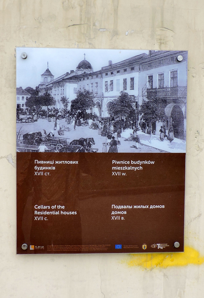 Жолква, Вечевая площадь, 13