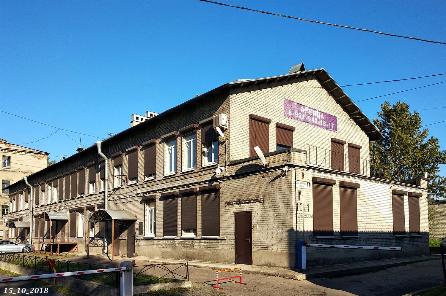 Санкт-Петербург, Заставская улица, 11 корп. 1