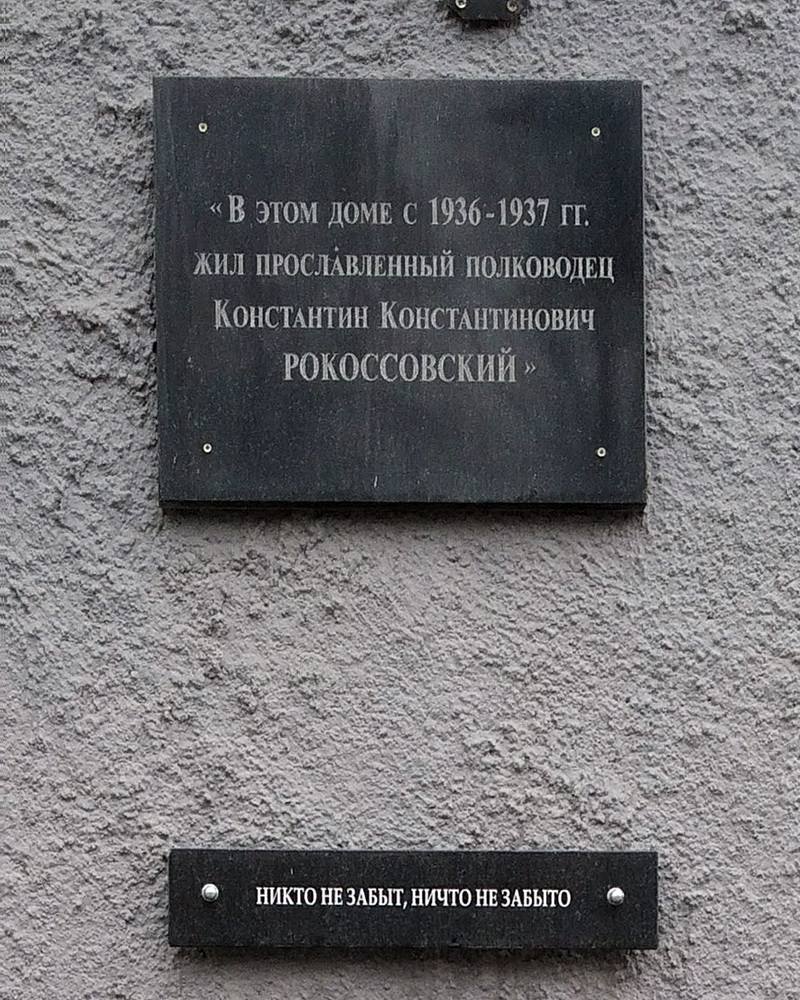 Псков, Улица Ленина, 11 / Улица Пушкина, 4