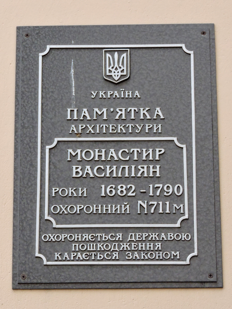 Жолква, Улица Василианская, 4-6