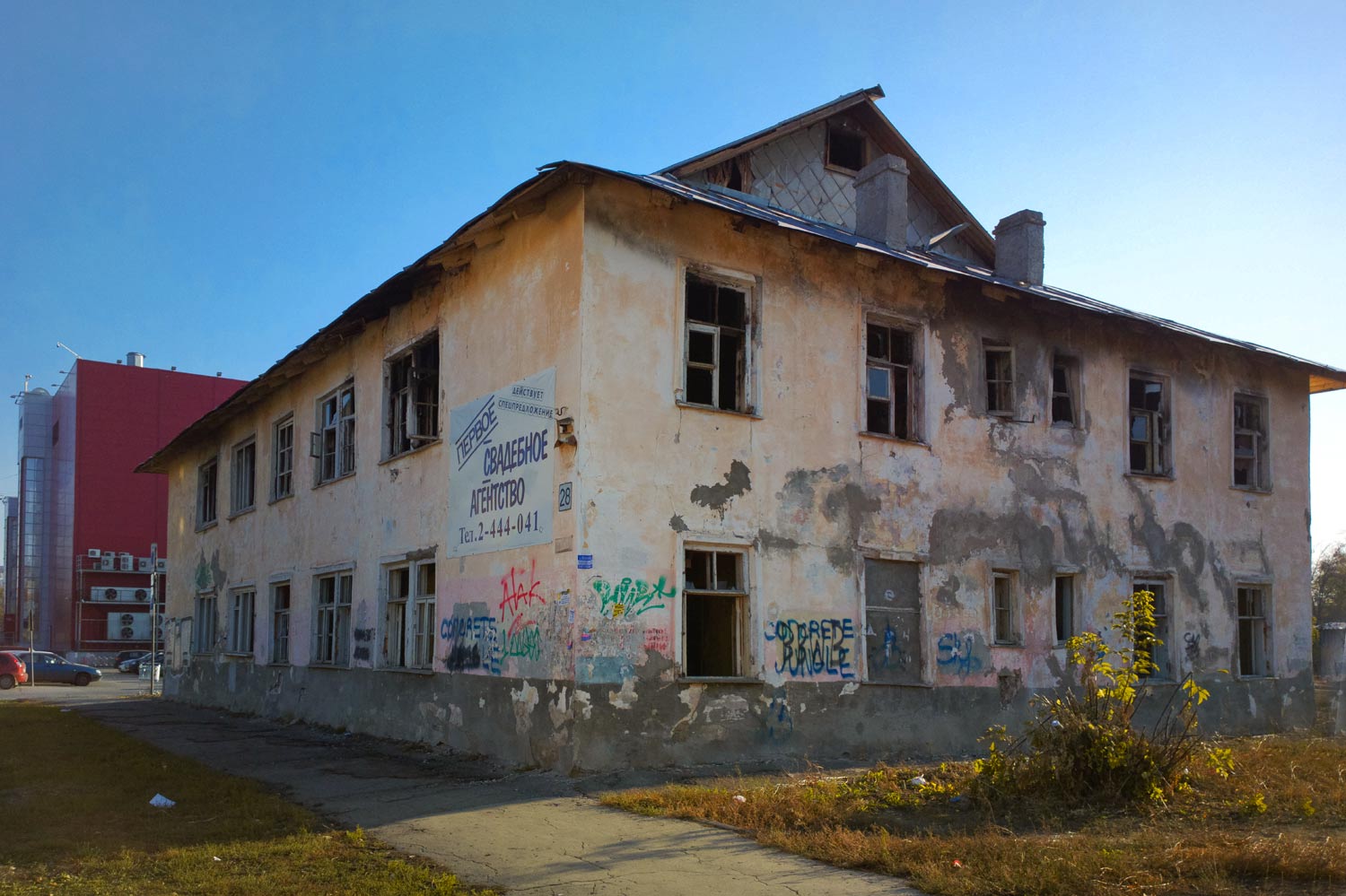 Samara, Каховская улица, 28