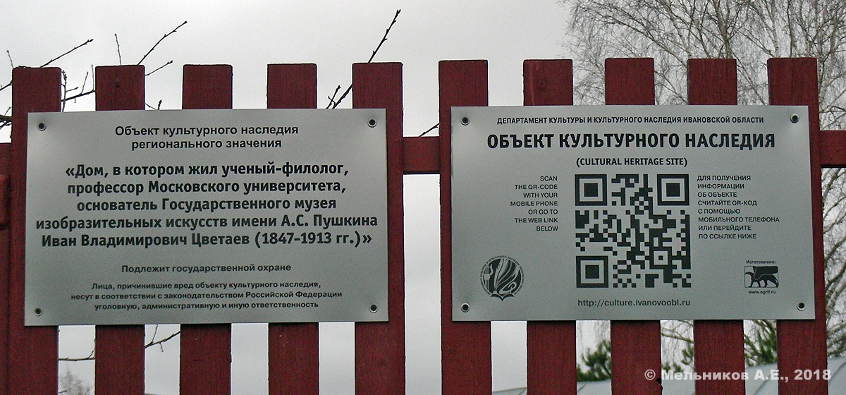Ново-Талицы, Улица Цветаева, 63