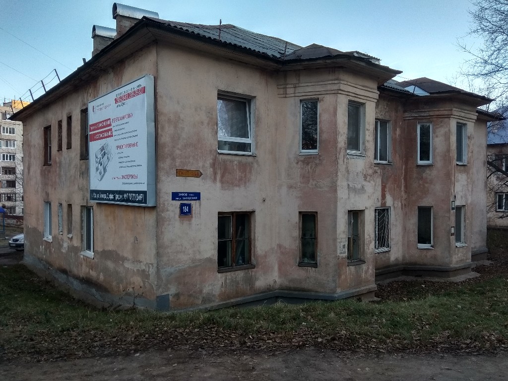 Уфа, Заводская улица, 184