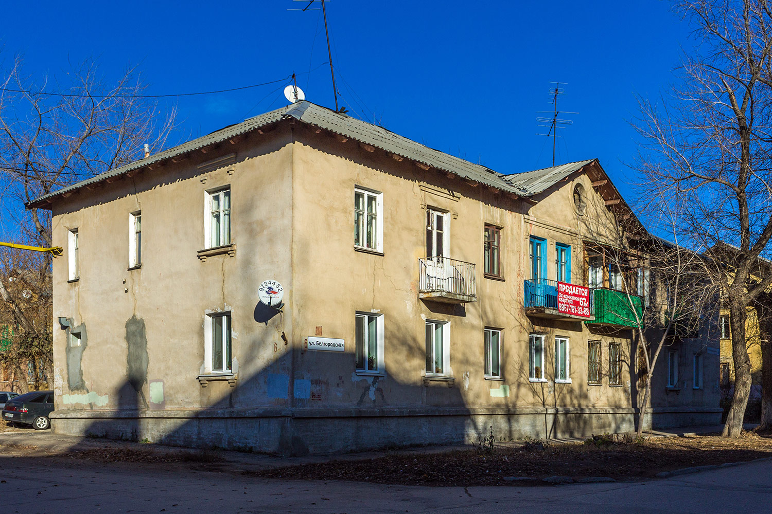 Самара, Белогородская улица, 6