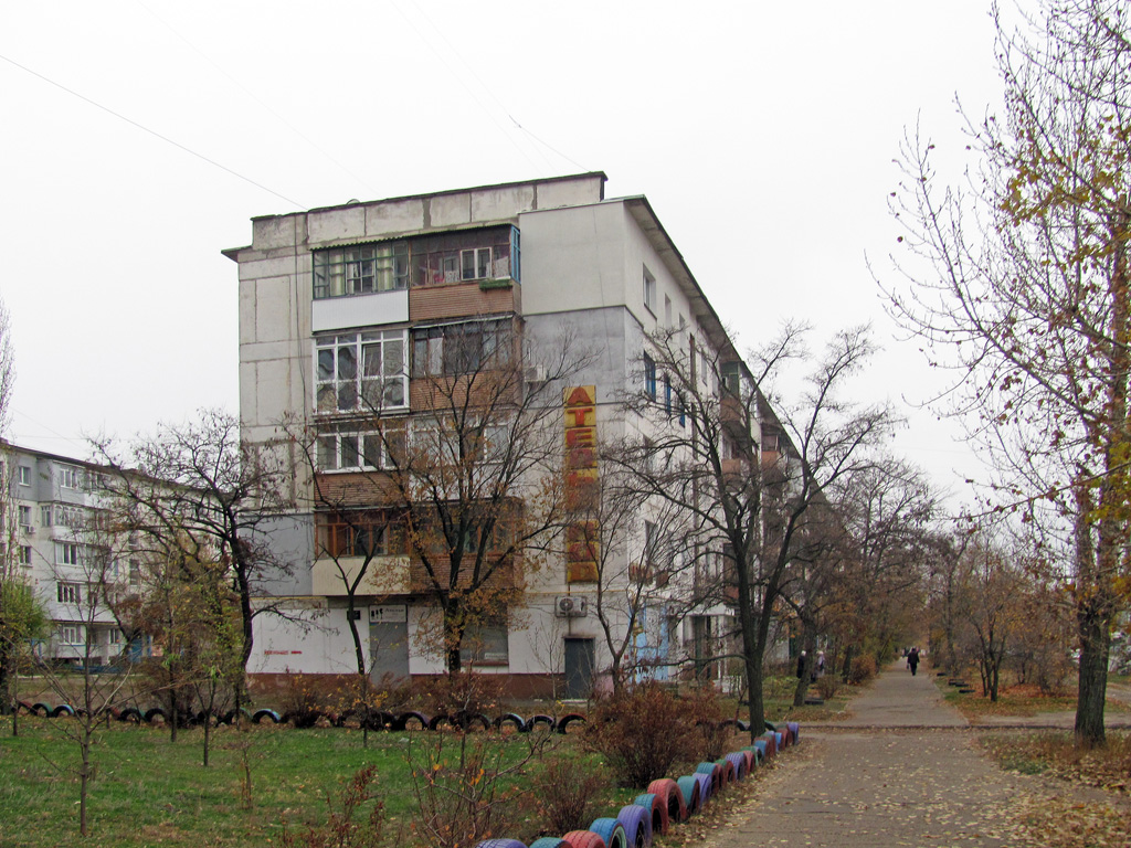 Severodoniets'k, Проспект Космонавтов, 7
