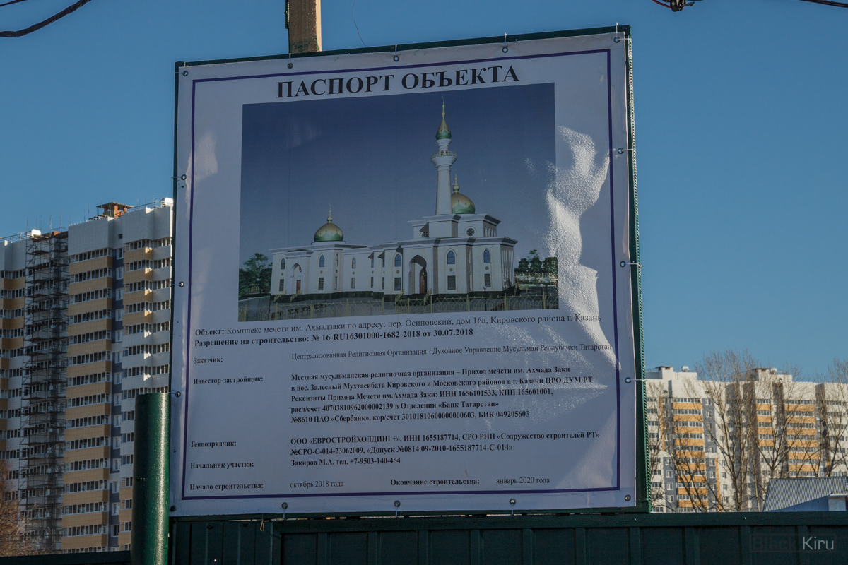 Kaasan, Осиновский переулок, 16А