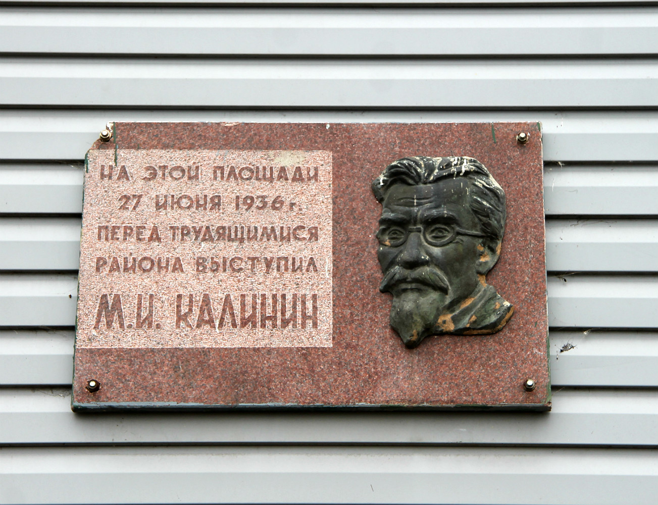 Верхнехавский район, прочие н.п., с. Верхняя Хава, Привокзальная улица, ?. Верхнехавский район, прочие н.п. — Мемориальные доски