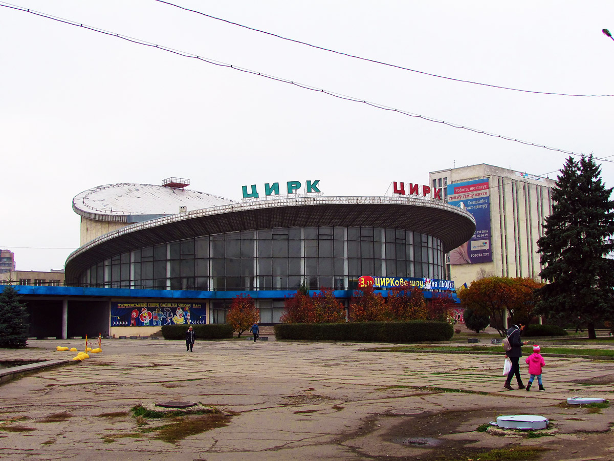 Харьков, Площадь Бугримовой, 1