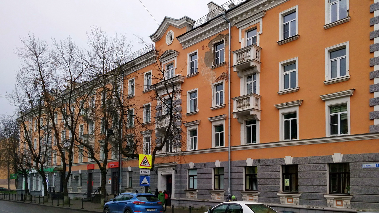 Псков, Улица Ленина, 7