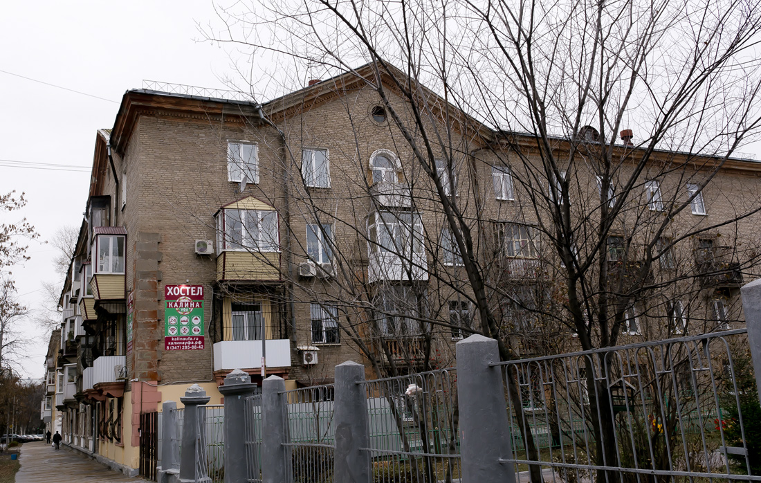Уфа, Улица Калинина, 8