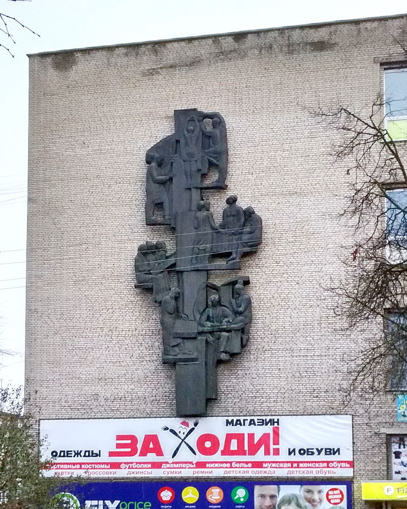 Pskov, Улица Яна Фабрициуса, 10. Монументальное искусство (мозаики, росписи)