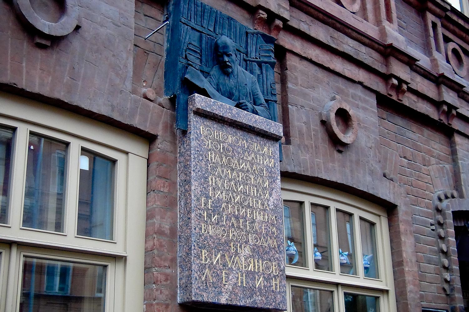 Samara, Улица Куйбышева, 95. Samara — Memorial plaques