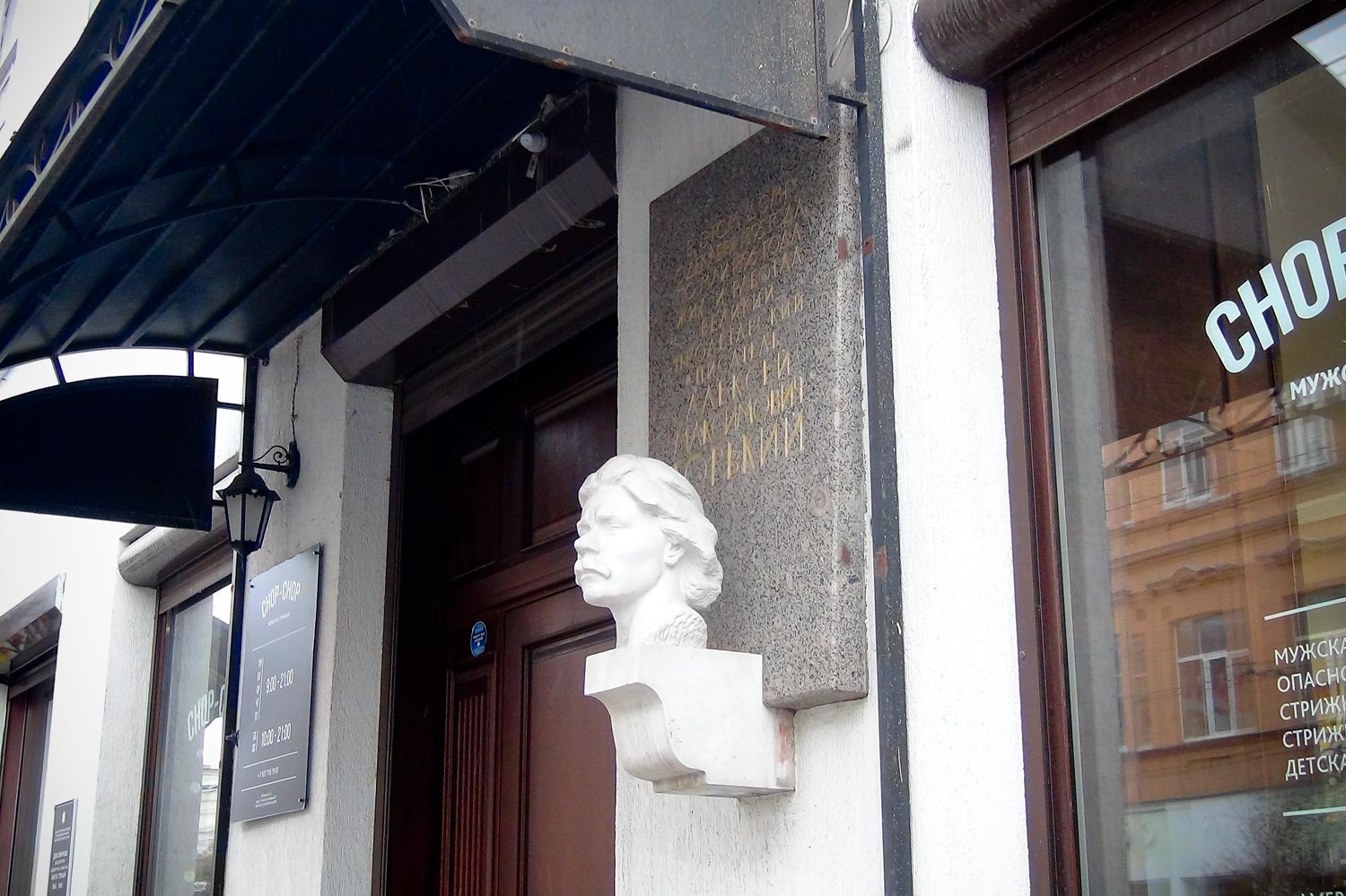 Самара, Улица Куйбышева, 91. Самара — Мемориальные доски