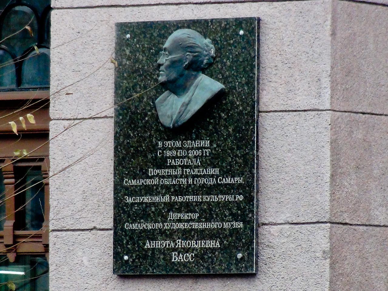 Самара, Улица Куйбышева, 92. Самара — Мемориальные доски