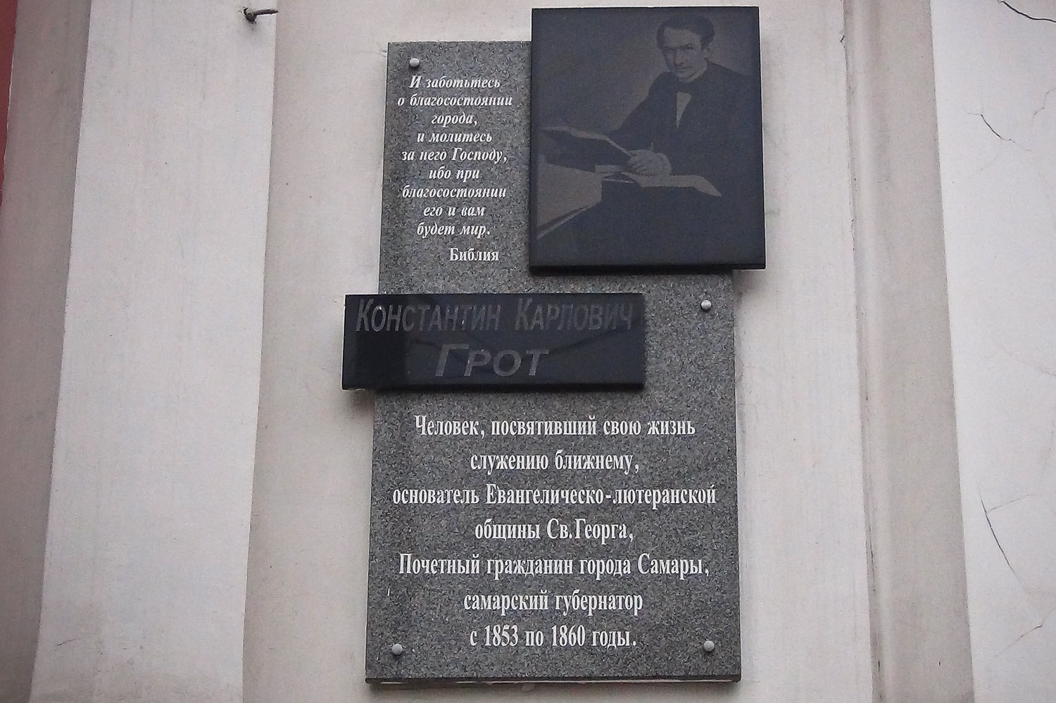 Самара, Улица Куйбышева, 115/117 / Некрасовская улица, 23. Самара — Мемориальные доски