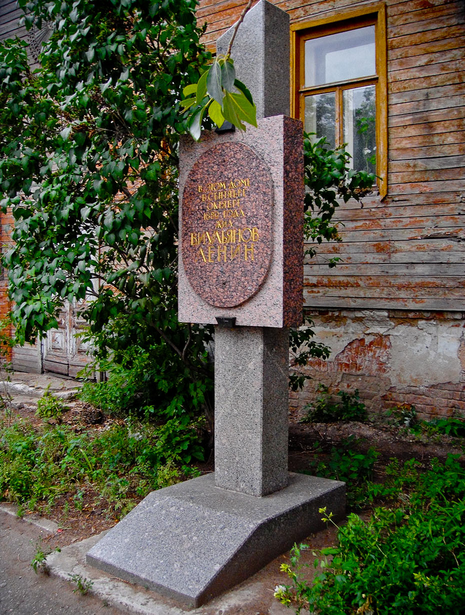 Самара, Улица Степана Разина, 10. Самара — Мемориальные доски