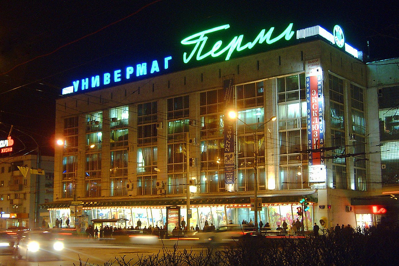 Пермь, Улица Ленина, 45 / Комсомольский проспект, 21