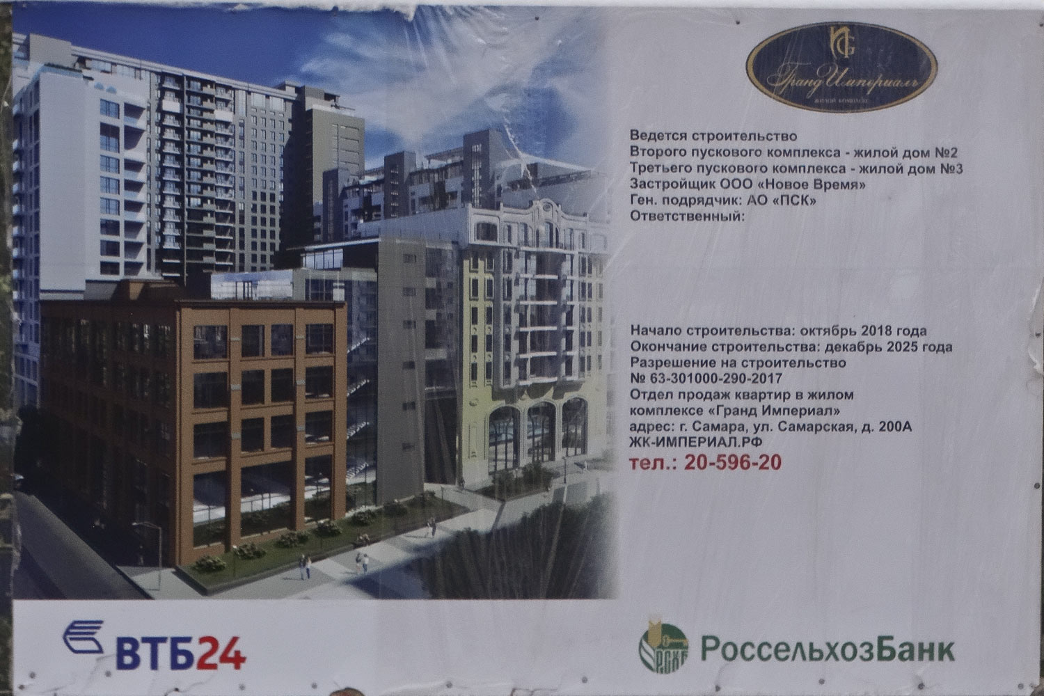 Самара, Самарская улица, 200Б стр. Самара — Паспорта объектов