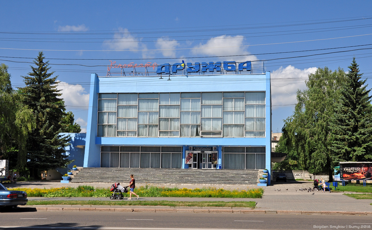 Сумы, Проспект Шевченко, 20