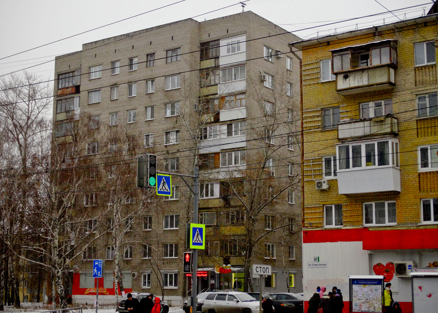 Самара, Улица Стара-Загора, 89
