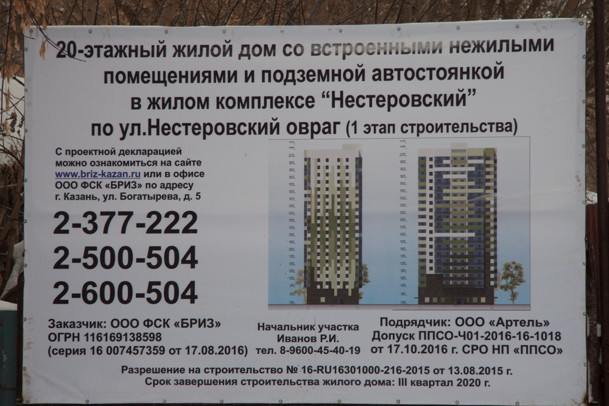 Казань, Улица Вишневского, 57А