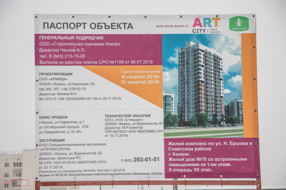 Kaasan, Улица Разведчика Ахмерова, 3
