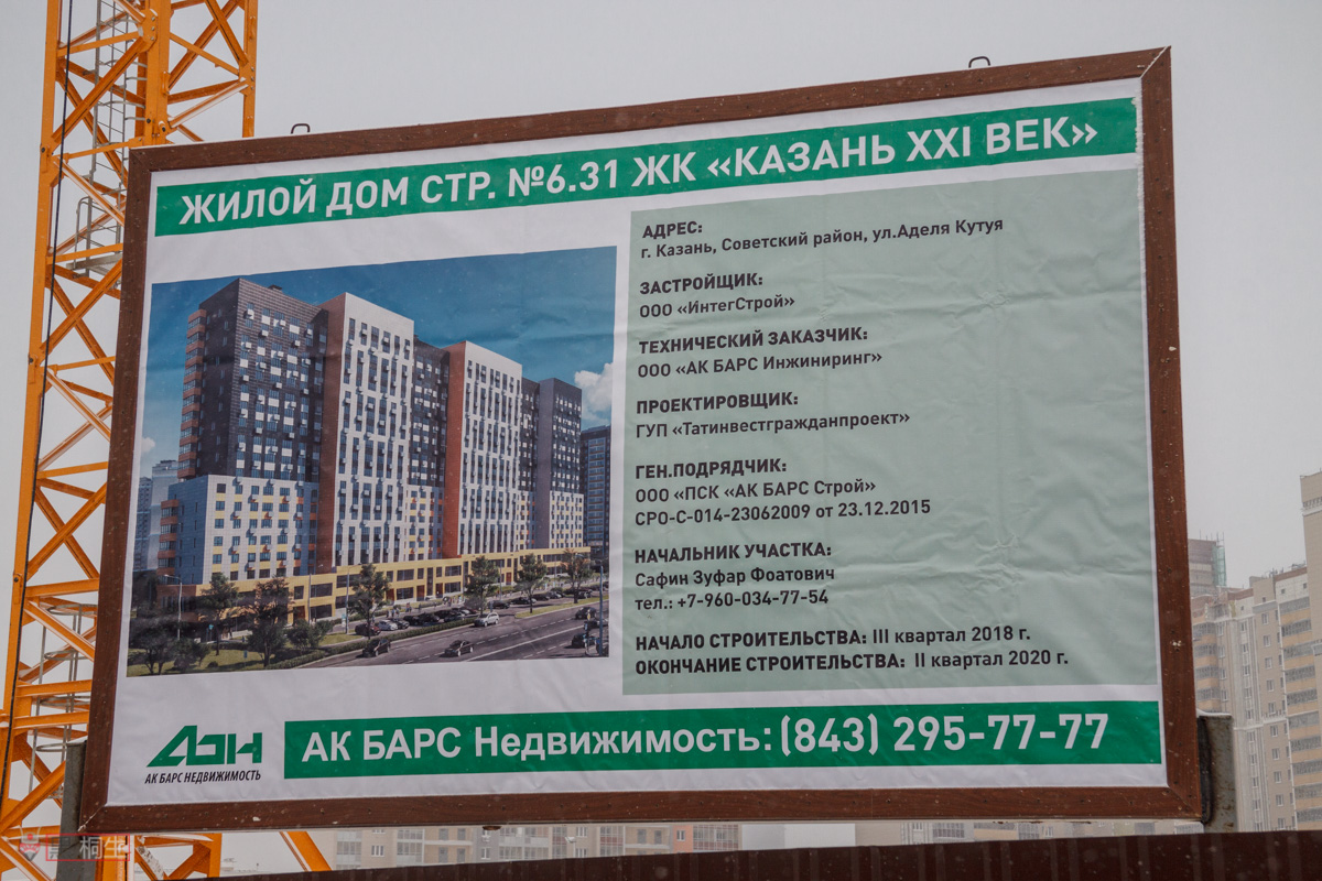 Казань, Проспект Альберта Камалеева, 32Б