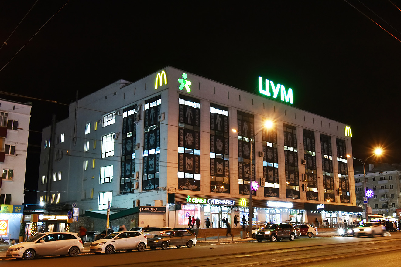 Пермь, Улица Ленина, 45 / Комсомольский проспект, 21