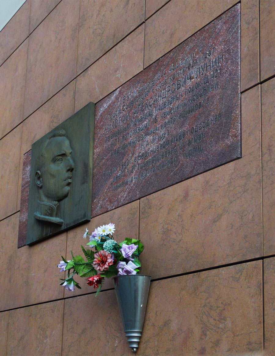 Samara, Улица Фрунзе, 161. Samara — Memorial plaques